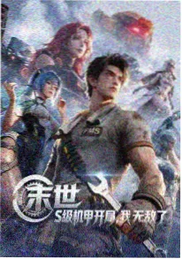 苍穹纪年 在线看动漫热播番剧封面